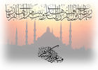 ramadan_2005.jpg