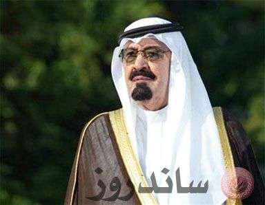 الملك عبدالله بن عبدالعزيز
الملك عبدالله بن عبدالعزيز
الكلمات الإستدلالية(لتسهيل البحث): الملك عبدالله بن عبدالعزيز