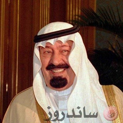 الملك عبدالله بن عبدالعزيز
الملك عبدالله بن عبدالعزيز
الكلمات الإستدلالية(لتسهيل البحث): الملك عبدالله بن عبدالعزيز