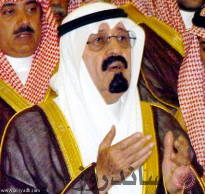 الملك عبدالله بن عبدالعزيز
الملك عبدالله بن عبدالعزيز
