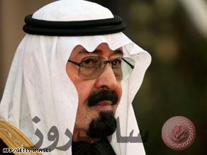 الملك عبدالله بن عبدالعزيز
الملك عبدالله بن عبدالعزيز
