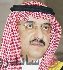 mohamadBinNayef.jpg