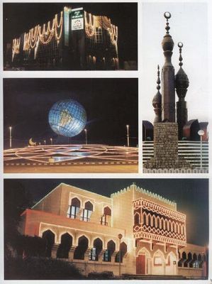 2074849-The_Anniversary_of_Unification-Jiddah.jpg