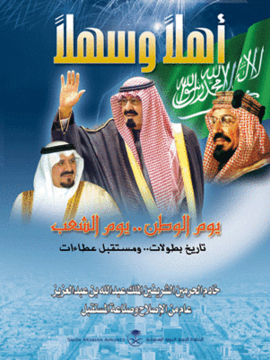 ahlan-washlan2001.gif