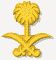 اسم الصورة=saudilogo.gif
حجم الملف=7كيلوبايت
الأبعاد=56x60
تاريخ الإضافة=%264 %21, %2006 saudilogo.gif