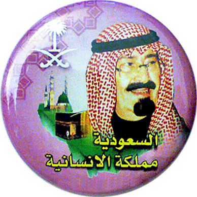 king_abdullah.gif