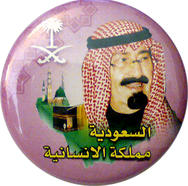 king_abdullah2.gif