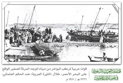قوات عربية في موانيء الوجه
قوات عربية تركب البواخر من ميناء الوجه، المرفأ الصغير الواقع على البحر الأحمر، خلال "الثورة العربية" ضد الحكم العثماني، 1336هـ / 1917م
الكلمات الإستدلالية(لتسهيل البحث): قوات عربية في موانيء الوجه