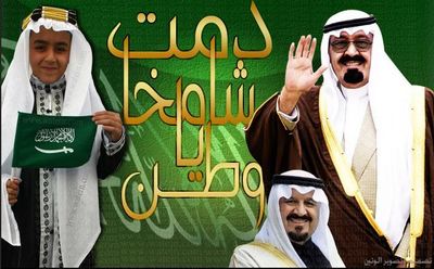دمت شامخا ياوطني
دمت شامخا ياوطني
الكلمات الإستدلالية(لتسهيل البحث): دمت شامخا ياوطني
