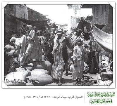 السوق قرب ميناء الوجه 1335 هـ/ 1916-1917م
السوق قرب ميناء الوجه 1335 هـ/ 1916-1917م
الكلمات الإستدلالية(لتسهيل البحث): السوق قرب ميناء الوجه 1335 هـ/ 1916-1917م