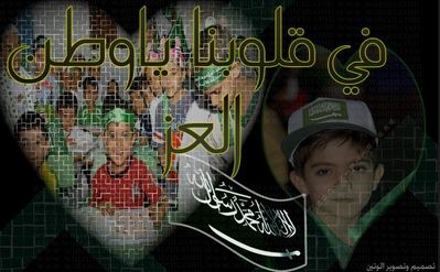 في قلوبنا ياوطن العز
في قلوبنا ياوطن العز
الكلمات الإستدلالية(لتسهيل البحث): في قلوبنا ياوطن العز