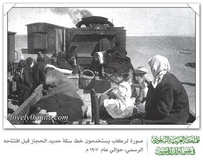 ركاب يستخدمون سكة حديد الحجاز
صورة لركاب يستخدمون خط سكة حديد الحجاز قبل افتتاحه عام 1907م
