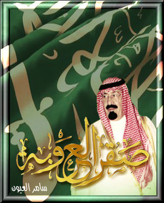 KINK_ABDALAH_KSA.jpg