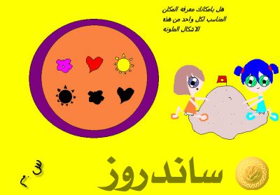 اشكال ملونة
