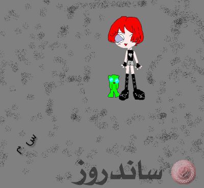 كرستي ودبدوب

