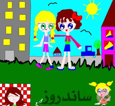 الأصدقاء للأبد
