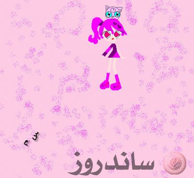 كاترين وشقلي بف
