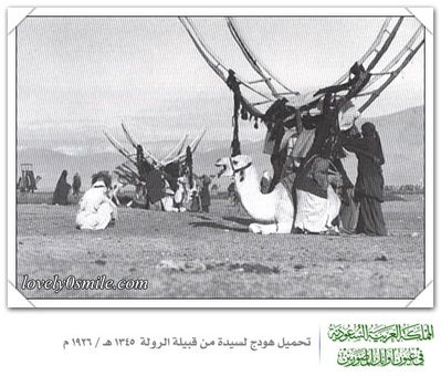 تحميل هودج لسيدة من قبيلة الرولة 1345/1926م
تحميل هودج لسيدة من قبيلة الرولة 1345/1926م
الكلمات الإستدلالية(لتسهيل البحث): تحميل هودج لسيدة من قبيلة الرولة 1345/1926م