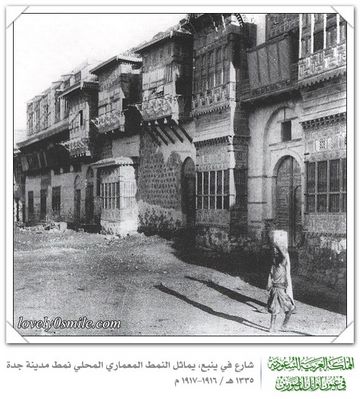 شارع في بنبع، يماثل النمط المعماري المحلي نمط جدة 1335هـ/ 1916-1917م
شارع في بنبع، يماثل النمط المعماري المحلي نمط جدة 1335هـ/ 1916-1917م
الكلمات الإستدلالية(لتسهيل البحث): شارع في بنبع، يماثل النمط المعماري المحلي نمط جدة 1335هـ/ 1916-1917م