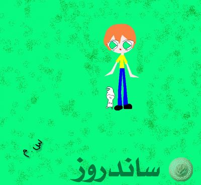 رفيد وكوكو
