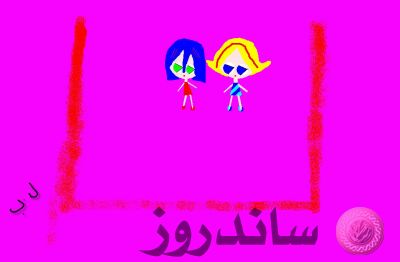 رفيدة ولبيبة
