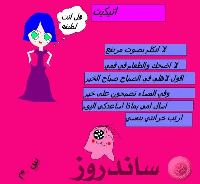 الإحترام
