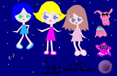 رفيدة ولبيبة ورثينة
رسم الطفلة ريناد

