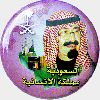 king_abdullah.gif