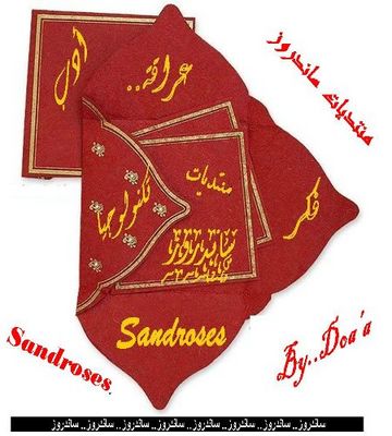 sandrosesnew.jpg