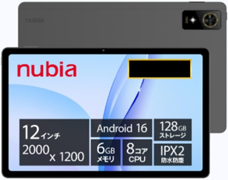 نوبيا تطلق حاسوبها اللوحي الجديد Nubia Pad Plus في اليابان بسعر 249 دولارا وبشاشة 12 بوصة ودعم إخراج الفيديو عبر USB C